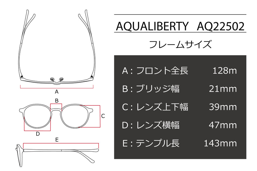 【鯖江製】AQUALIBERTY(アクアリバティ) AQ 22502-DAデミアンバー(47)