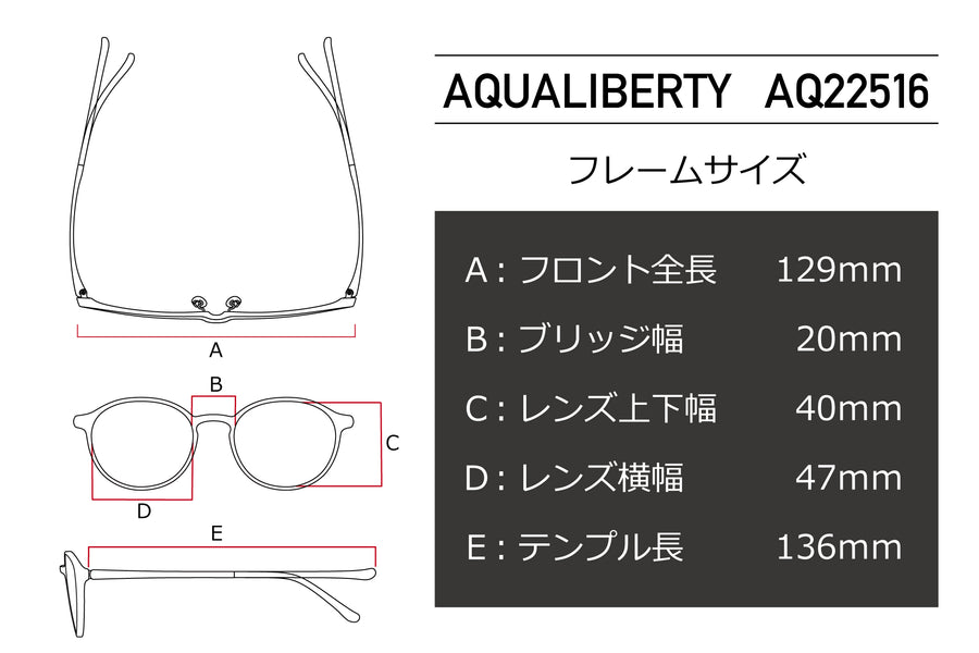 【鯖江製】AQUALIBERTY(アクアリバティ) AQ 22516-DAデミアンバー(47)