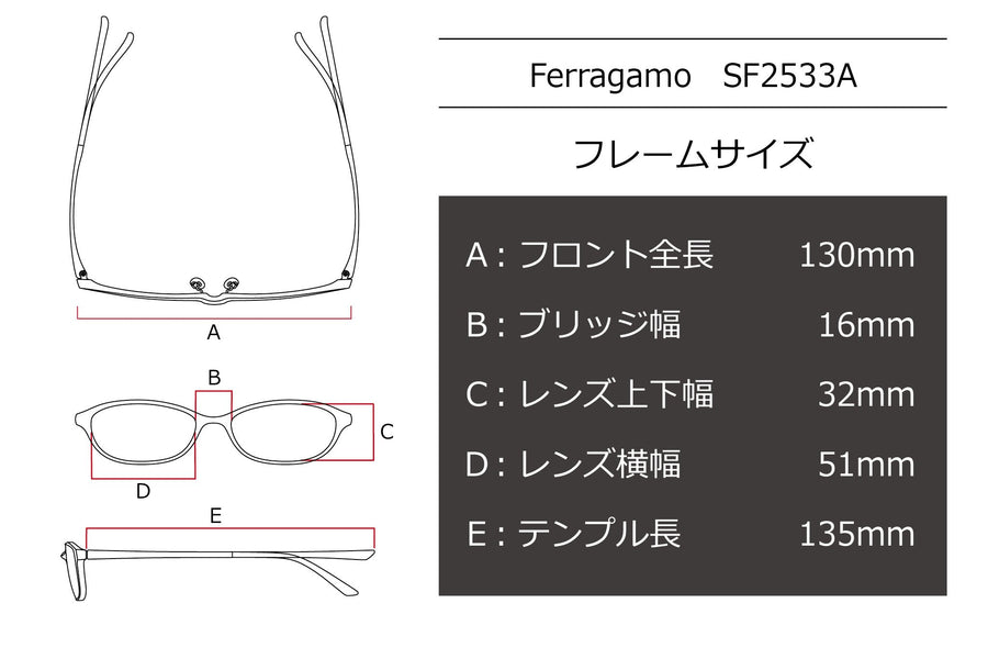 【鯖江製】Ferragamo(フェラガモ) SF 2533A-414ブルー(51)
