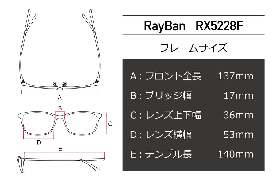 Ray-Ban(レイバン) RX 5228F-2000ブラック(53)