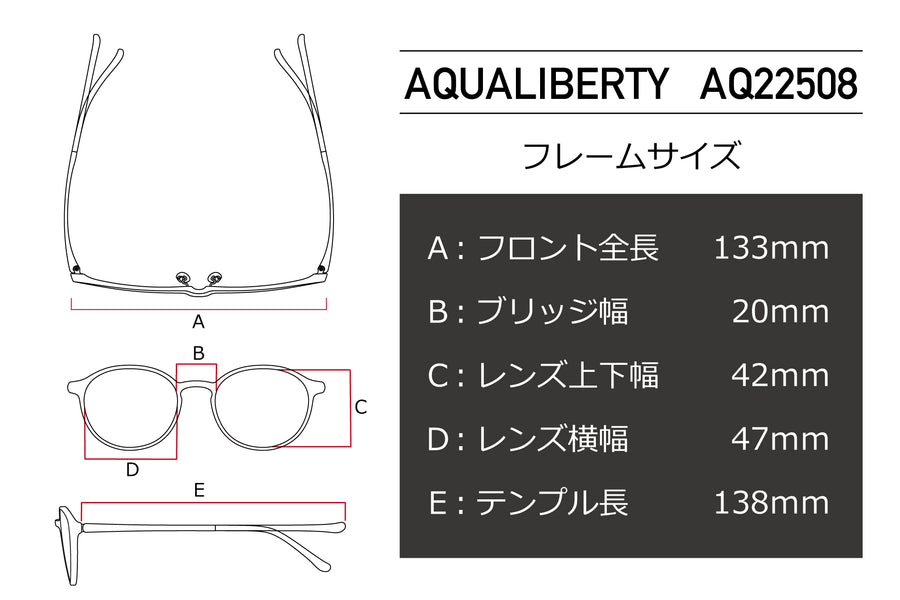 【鯖江製】AQUALIBERTY(アクアリバティ) AQ 22508-BRブラウン(47)