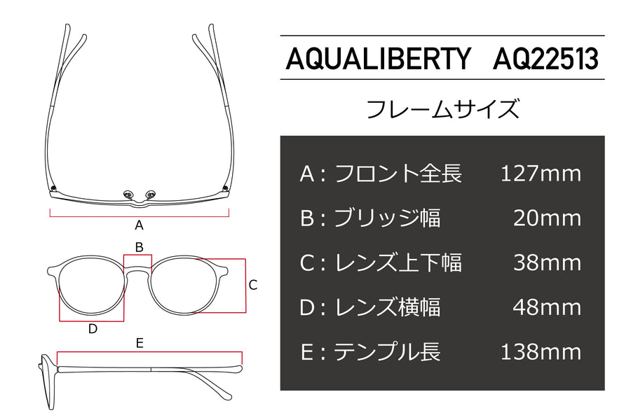 【鯖江製】AQUALIBERTY(アクアリバティ) AQ 22513-DAデミアンバー(48)