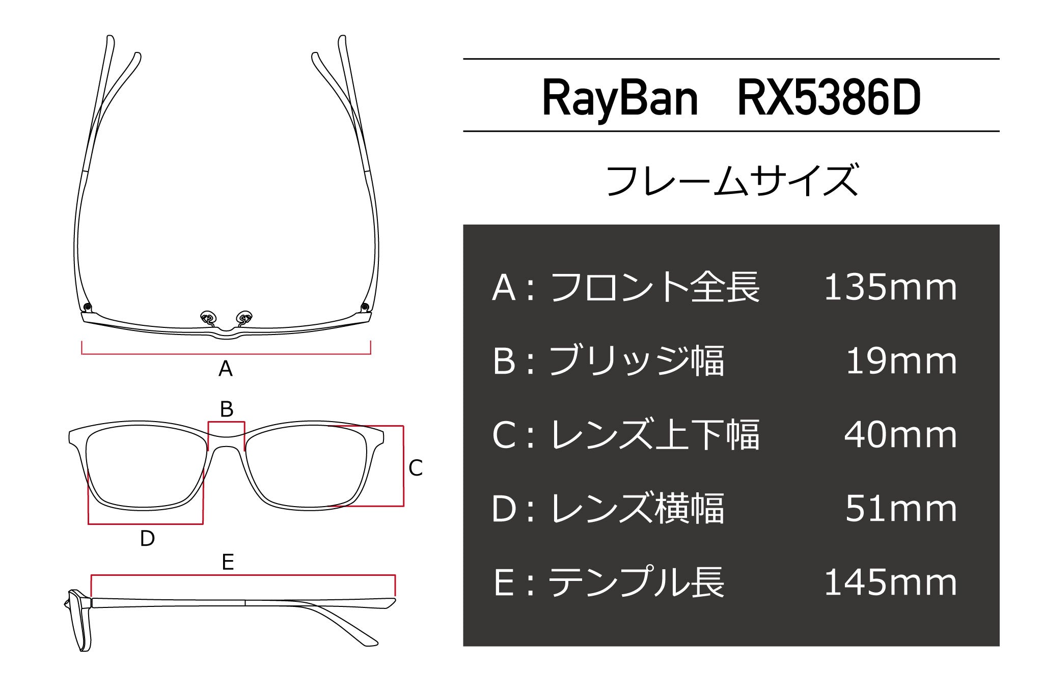 Ray-Ban(レイバン) RX 5386D-2012ダークハバナ(51) – 武田メガネオンラインショップ