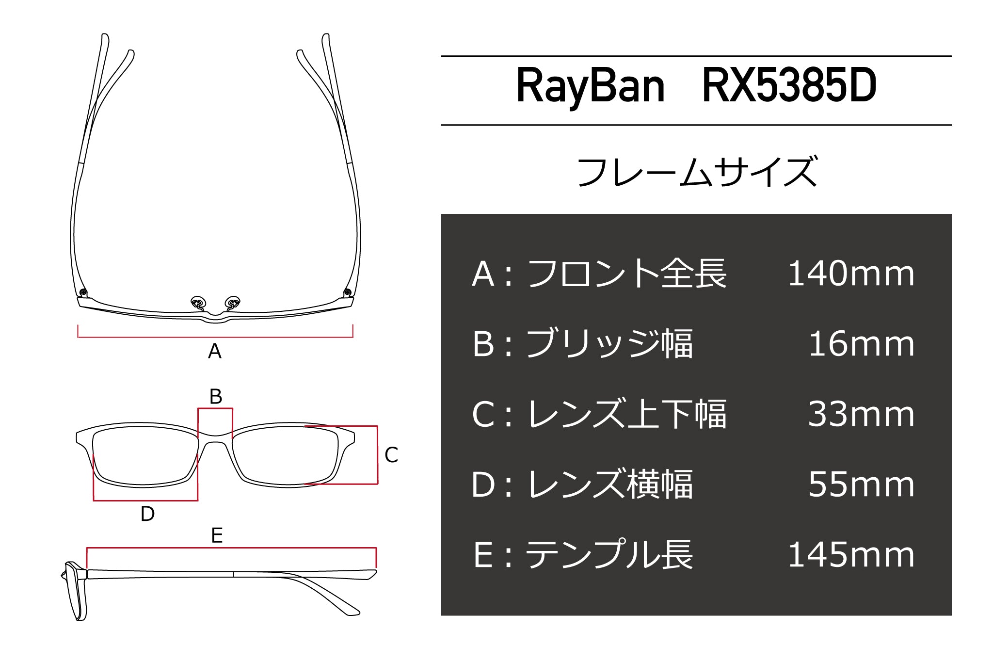 レイミア　　中古品 Ray-Ban(レイバン) RX 5385D-2000ブラック(55) – 武田メガネオンライン