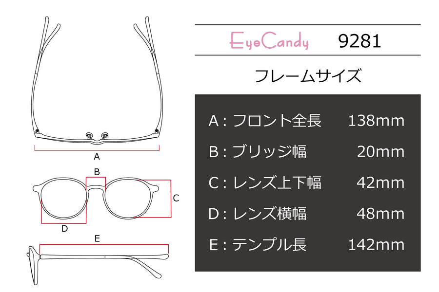 Eye Candy(アイキャンディ) 9281-6ライトブラウン(48)