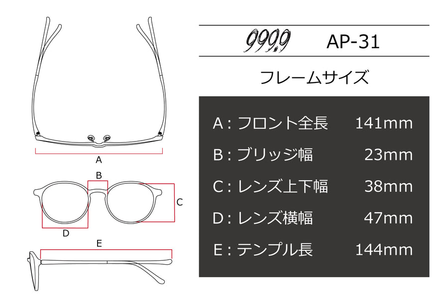 999.9(フォーナインズ) AP-31-88クリスタルスモーク(47) – 武田メガネ 
