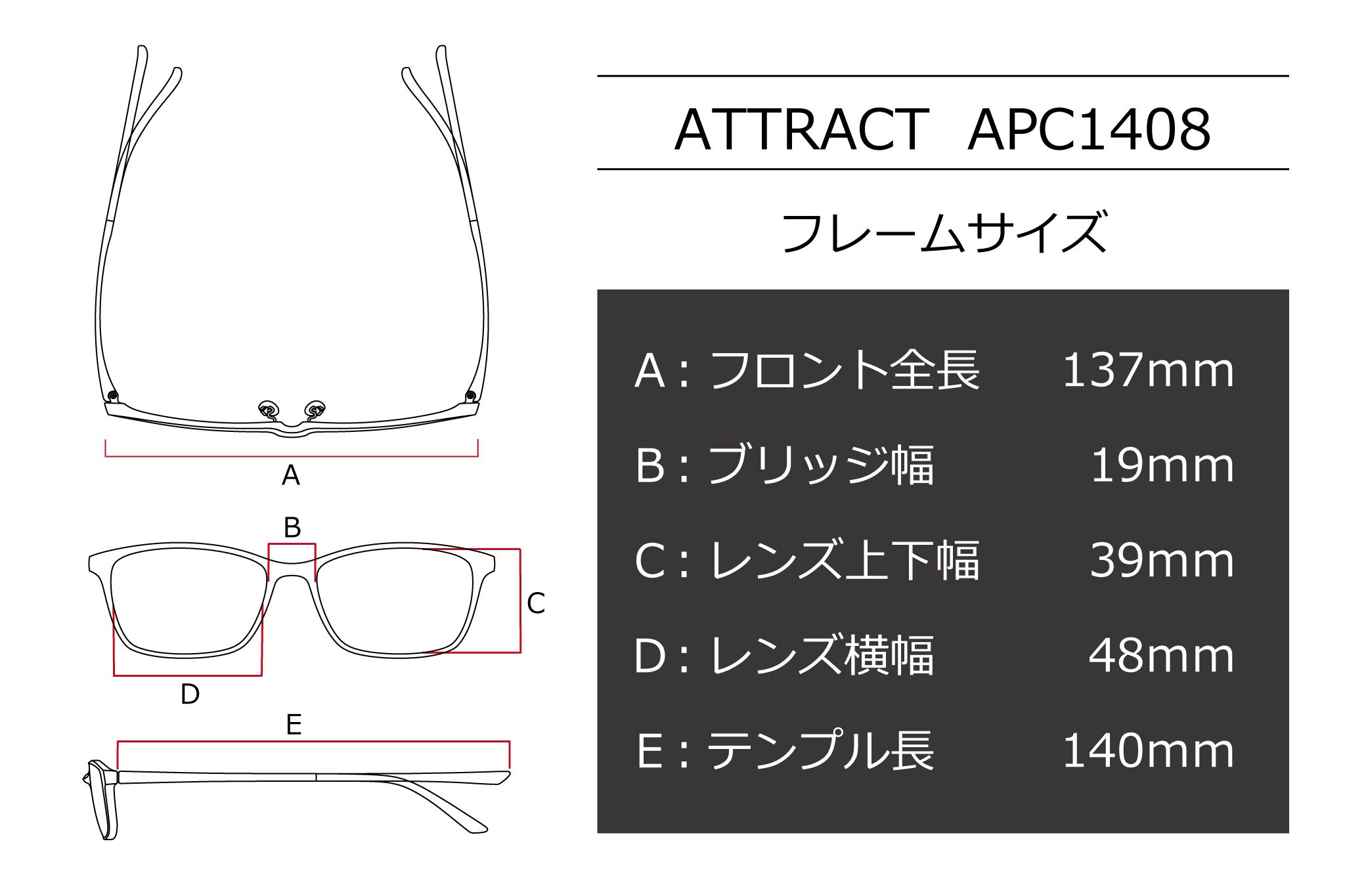 ATTRACT(アトラクト) APC 1408-BLKブラック(48) – 武田メガネオンラインショップ