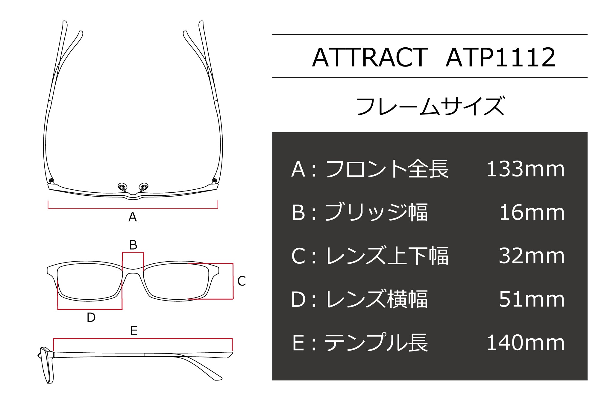 ATTRACT(アトラクト) ATP 1112-DBブラウン(51) – 武田メガネオンラインショップ