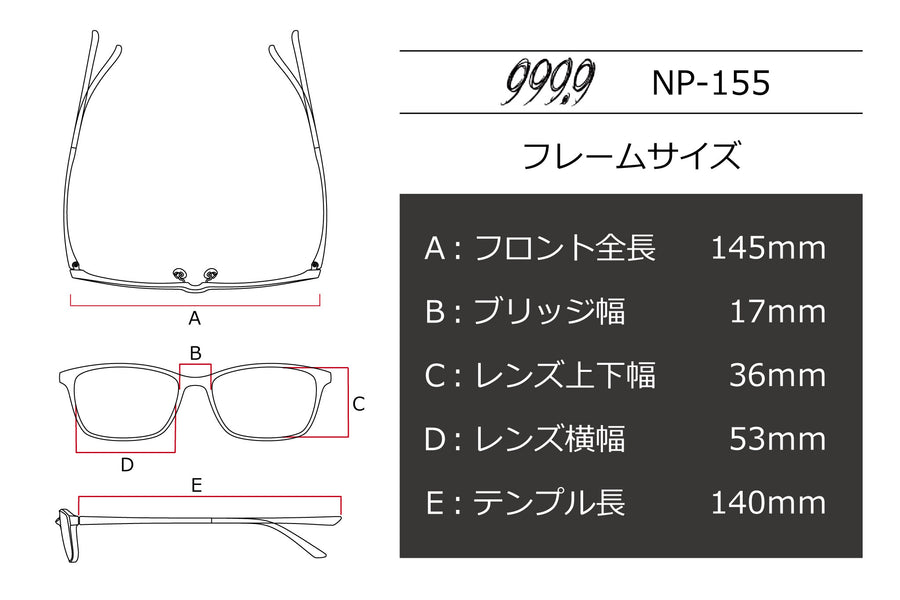 999.9(フォーナインズ) NP-155-99クリアブラック(53) – 武田メガネ 