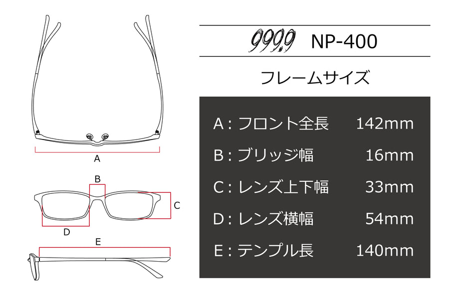 999.9(フォーナインズ) NP-400-90ブラック(54) – 武田メガネオンライン