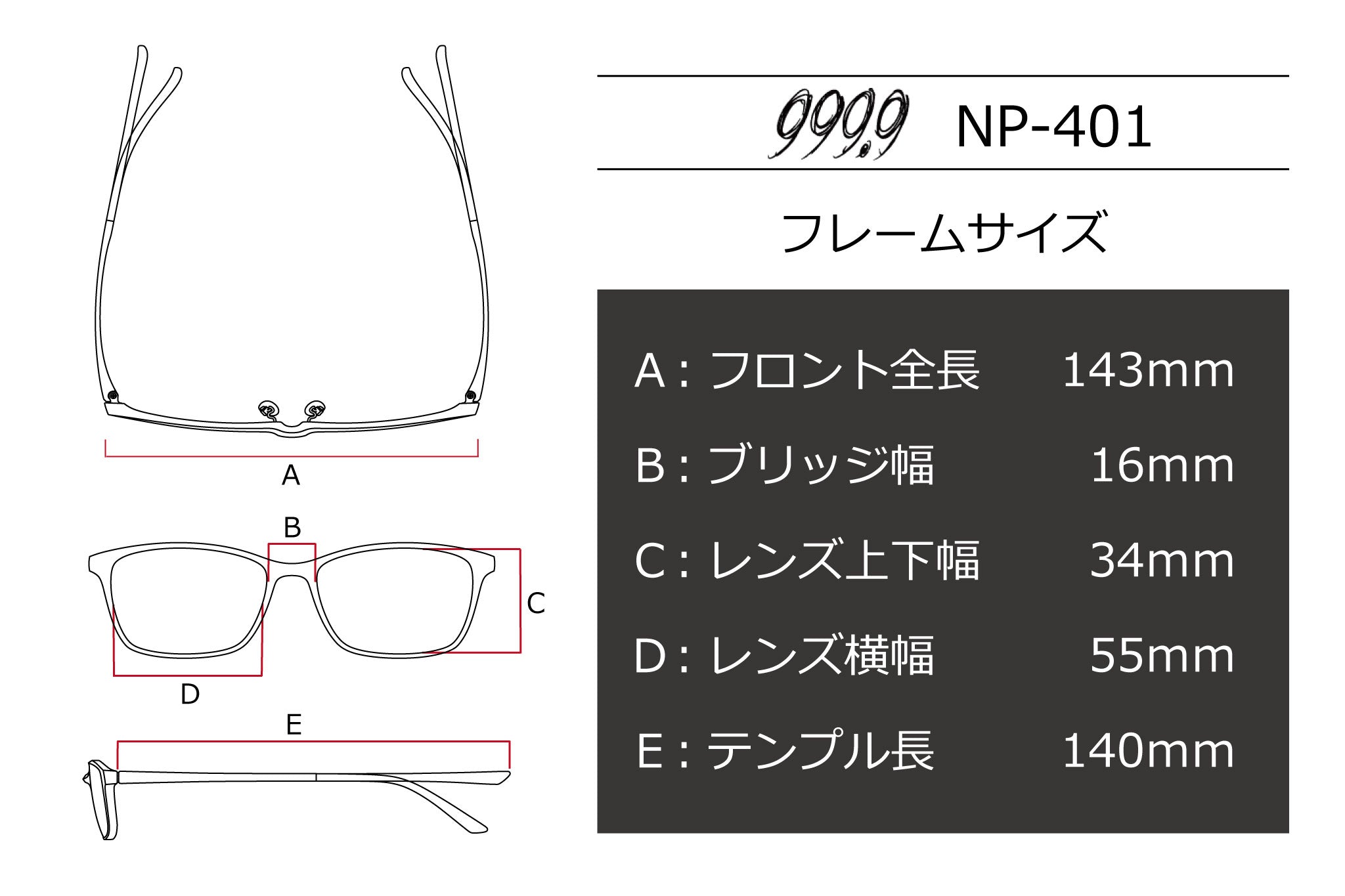 999.9(フォーナインズ) NP-401-91ブラックマット(55) – 武田メガネオンラインショップ