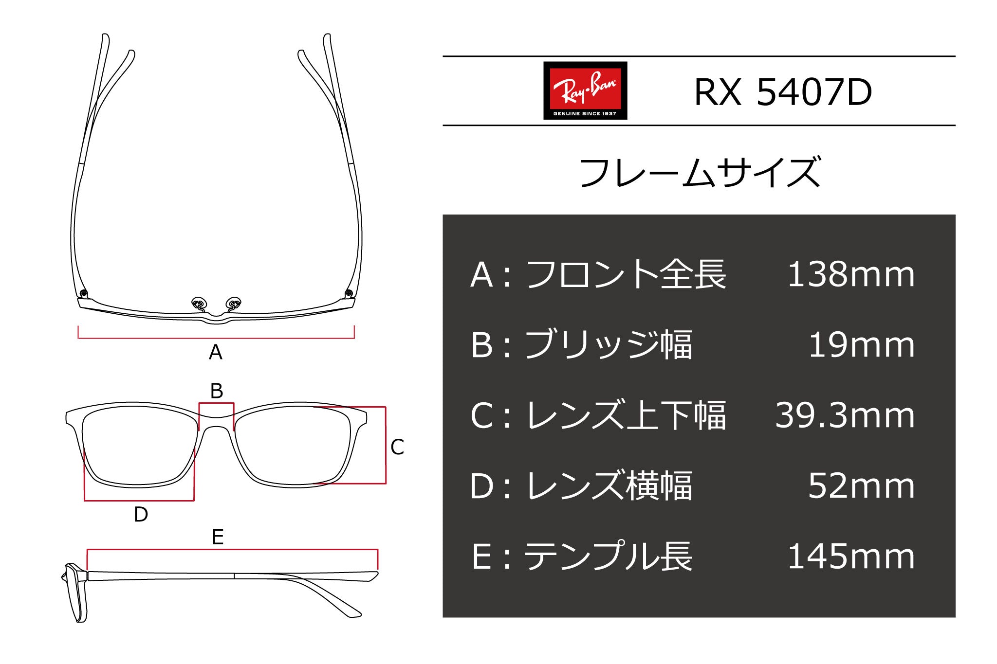 Ray-Ban(レイバン) RX 5407D-2000ブラック(52) – 武田メガネ