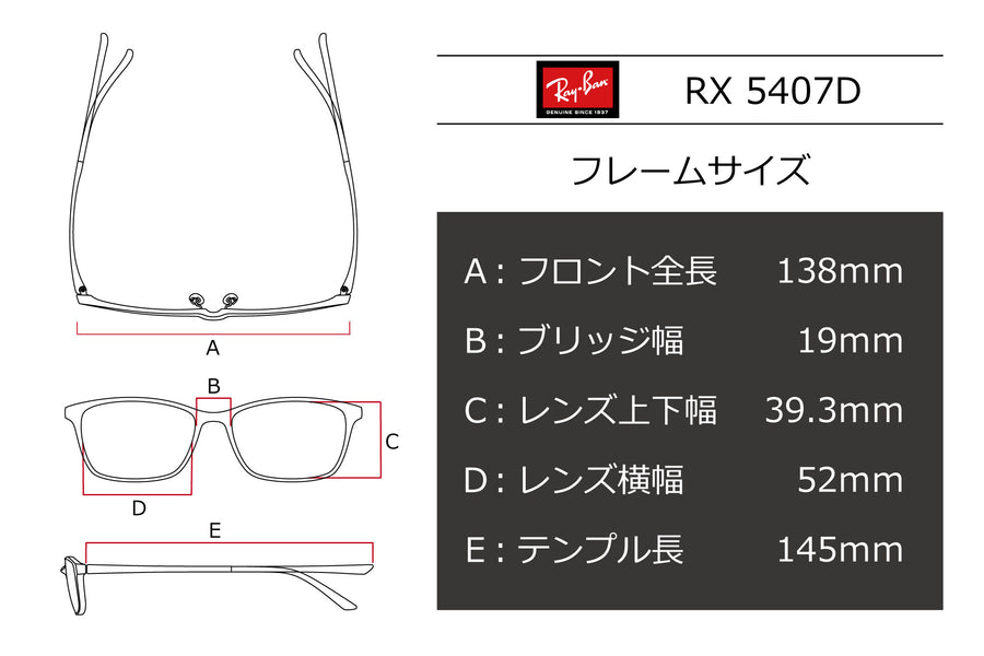 Ray-Ban(レイバン) RX 5407D-2000ブラック(52)