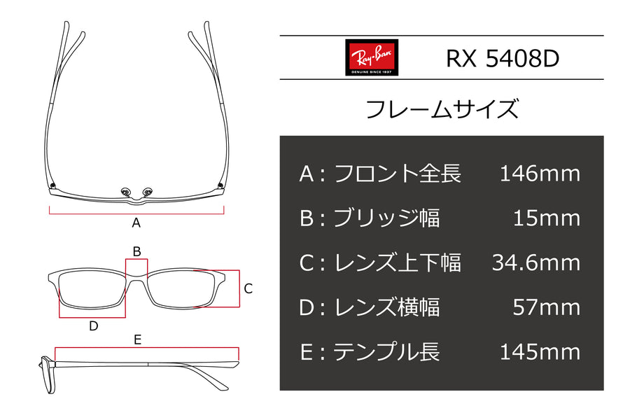Ray-Ban(レイバン) RX 5408D-2000ブラック(57)