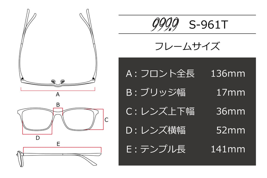 999.9(フォーナインズ) S-961T-7ダークブルーマット(52) – 武田メガネ 