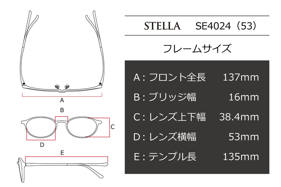 STELLA(ステラ) SE 4024-RDレッド(53)