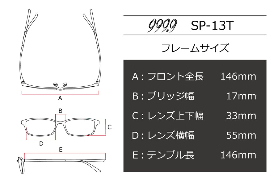 999.9(フォーナインズ) SP-13T-8メタリックブラウン(55/A)