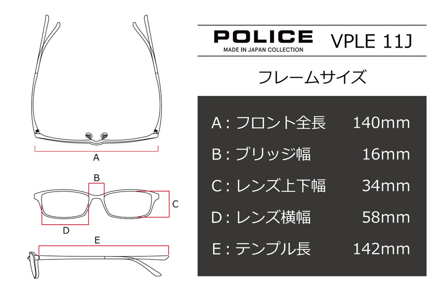 【鯖江製】POLICE(ポリス) VPLE 11J-0568ガンメタル(58)