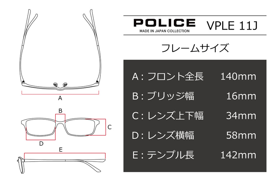 Vple 【鯖江製】POLICE(ポリス) VPLE 11J-0531マットブラック(58) – 武田メガネオンラインショップ