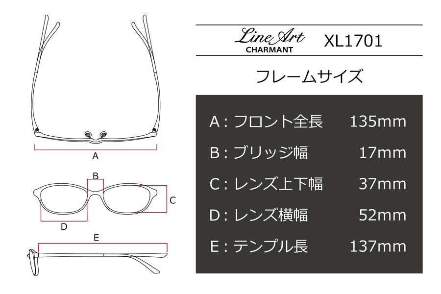 Line Art(ラインアート) XL 1701-REレッド(52)