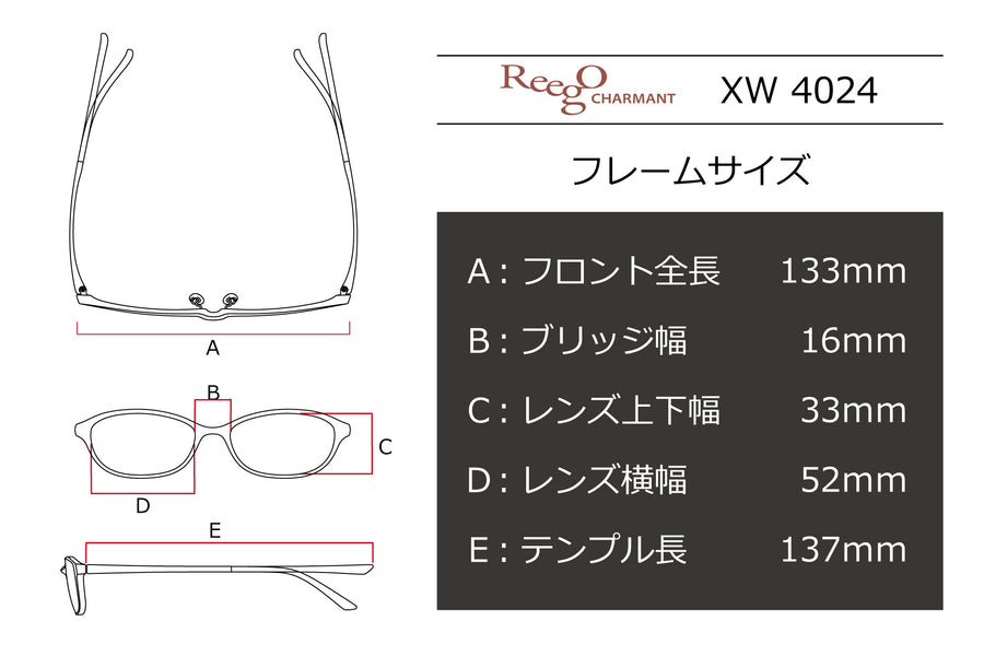 【鯖江製】Reego(リーゴ) XW 4024-BRブラウン(52)